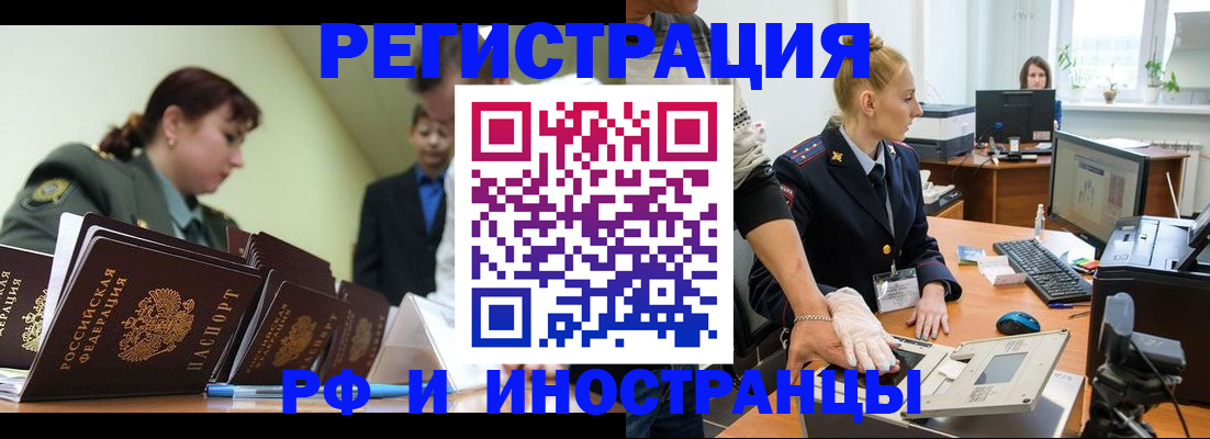 где прописаться в Гороховце