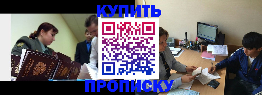 пропишу в квартире в Гороховце