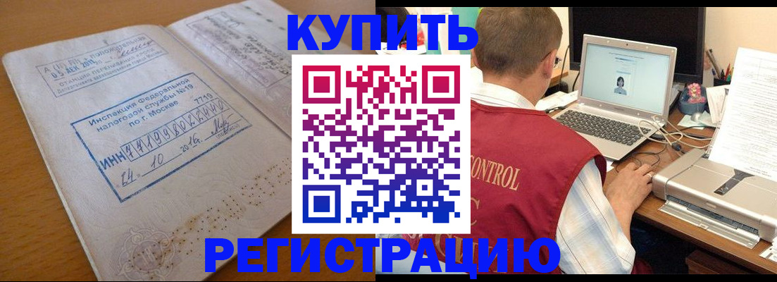 временная регистрация законно в Гороховце