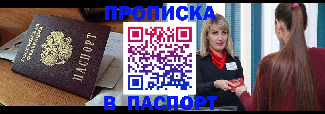 миграционный учет в Гороховце